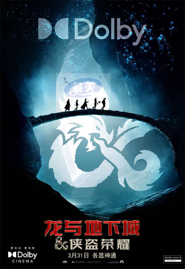 《龙与地下城：侠盗荣耀》新预告群雄激战 多制式打造绝佳沉浸感