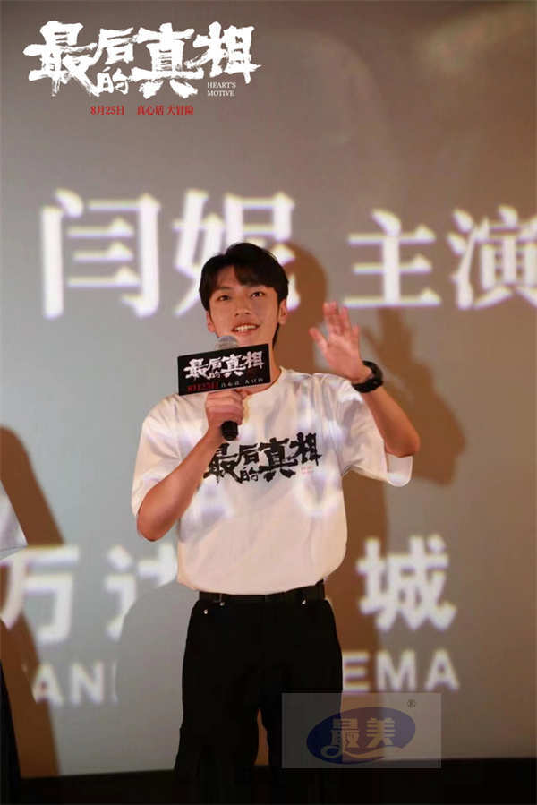 黄晓明闫妮《最后的真相》西安路演鉴真心 闫妮受母亲鼓励泪洒现场