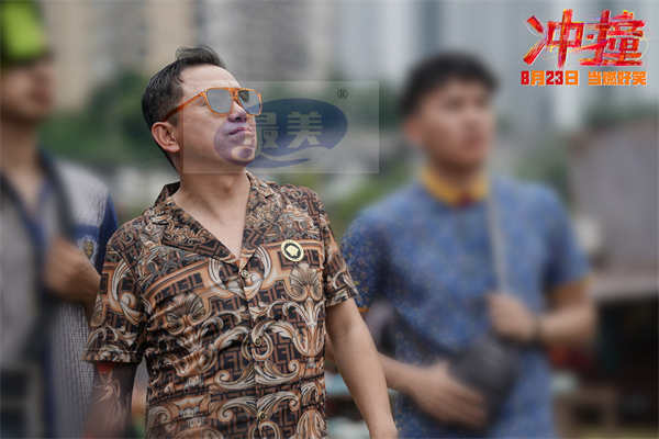 管虎监制新电影《冲·撞》定档8月23日 草台班子江湖喜剧当燃好笑