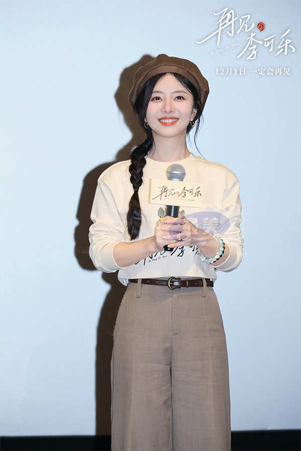 电影《再见，李可乐》主创成都“回家团圆” 特别情感视频聚焦家人共同成长