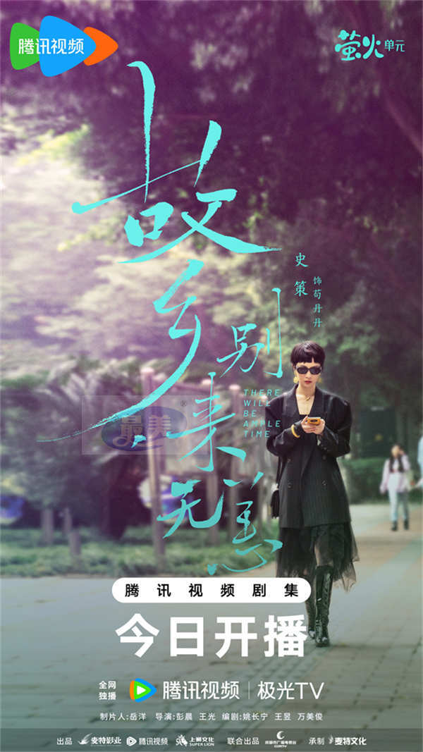 《故乡，别来无恙》今日开播 任素汐李雪琴史策王子璇组团返乡