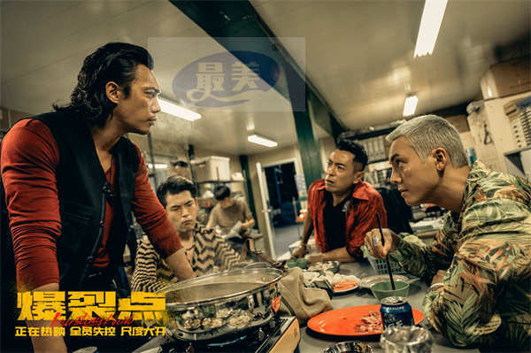 电影《爆裂点》发布“来势汹汹”后告片 警察恪尽职守毒贩穷凶极恶