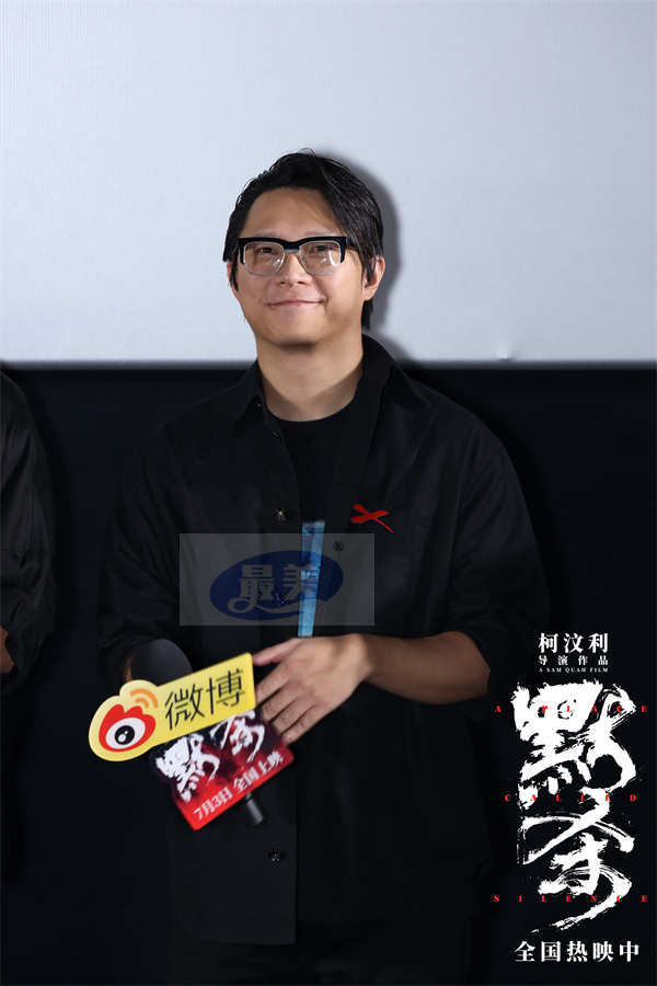 电影《默杀》“你听见了吗”首映礼 上映首日口碑热度双爆