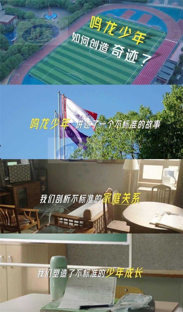 7.jpg 张若昀黄尧《鸣龙少年》制作特辑发布 用真实细节演绎热血高考