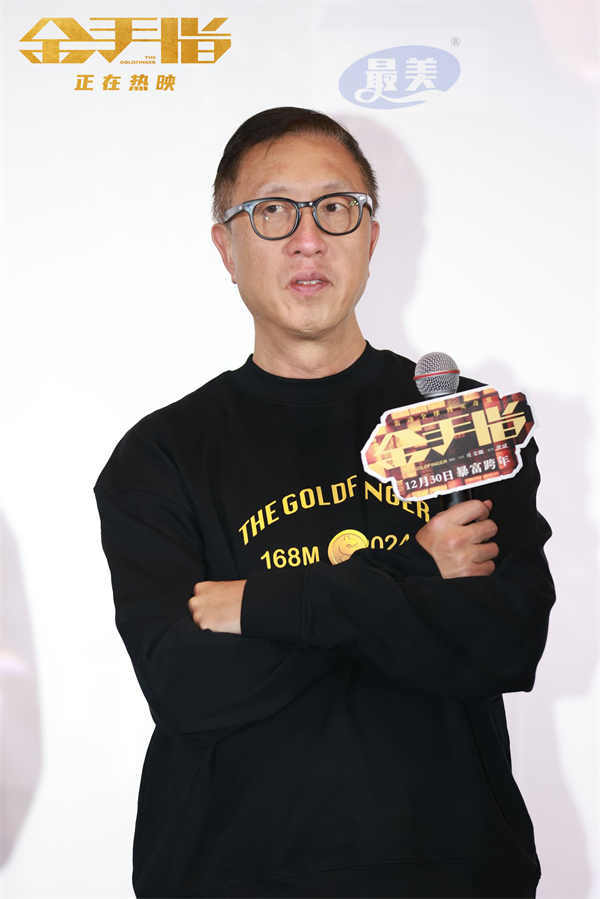 电影《金手指》广州路演 梁朝伟认证蔡卓妍对表演“很认真”