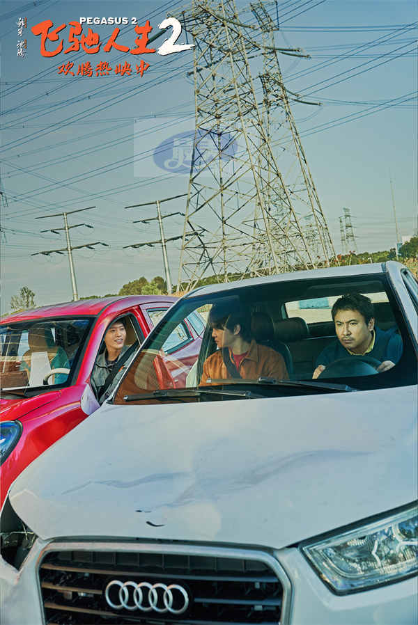 电影《飞驰人生2》发布“老头乐超飙”正片片段 沈腾范丞丞尹正贾冰欢乐演绎赛车“舞狮”