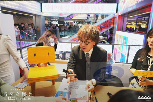 GuGuGuGu《铃芽之旅》展圆满开幕 新海诚二度来华引粉丝狂潮