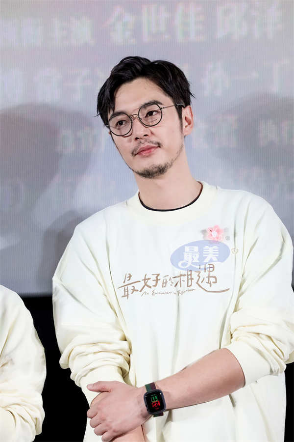 电影《最好的相遇》举办北京首映礼 不完美的人生也值得满分的爱