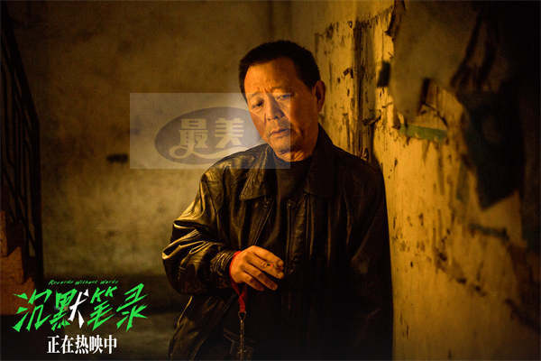 生猛现实主义犯罪片《沉默笔录》今日公映 口碑高涨掀翻年末观影浪潮