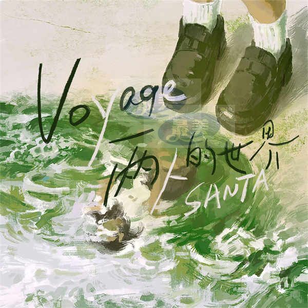 赞多新歌《两人的世界》《Voyage》上线 用音乐解读距离传递人生感悟 (1).jpg 赞多新歌《两人的世界》《Voyage》上线 用音乐解读距离传递人生感悟