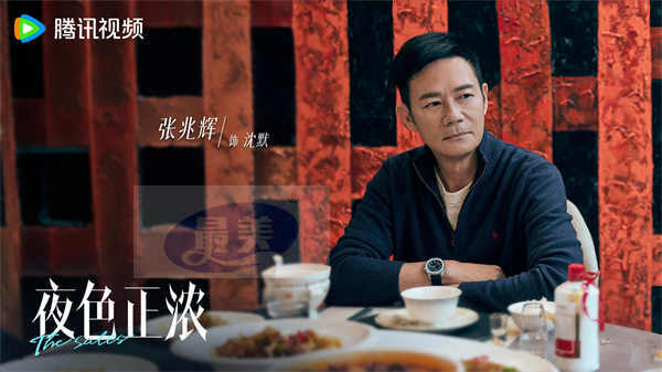 《夜色正浓》杀青 刻画“高浓度”生活下的奋斗群像