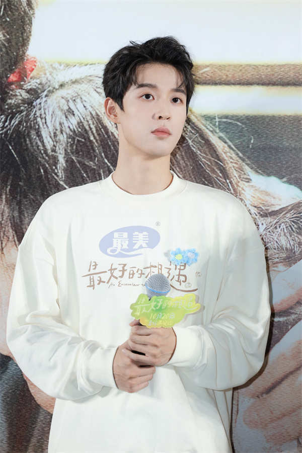 电影《最好的相遇》举办北京首映礼 不完美的人生也值得满分的爱