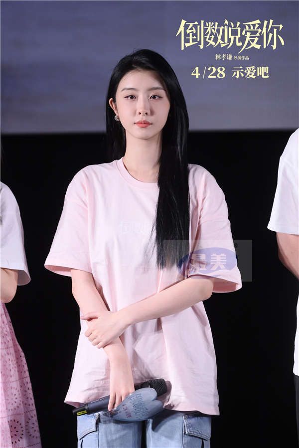 6.jpg 电影《倒数说爱你》曝终极预告海报 陈飞宇周也首映礼解读勇敢奔赴