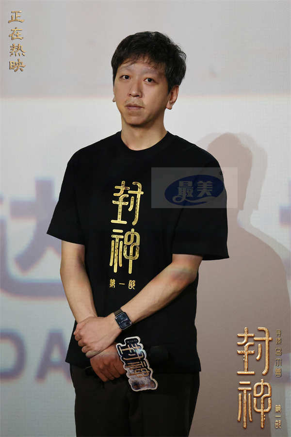 电影《封神第一部》全国巡回礼宜昌站 主创剖析场景设计