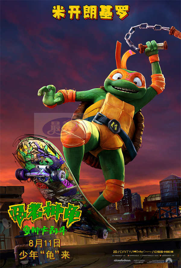 《忍者神龟:变种大乱斗》发布预告 神龟激斗变种军团奇趣炫彩超越想象