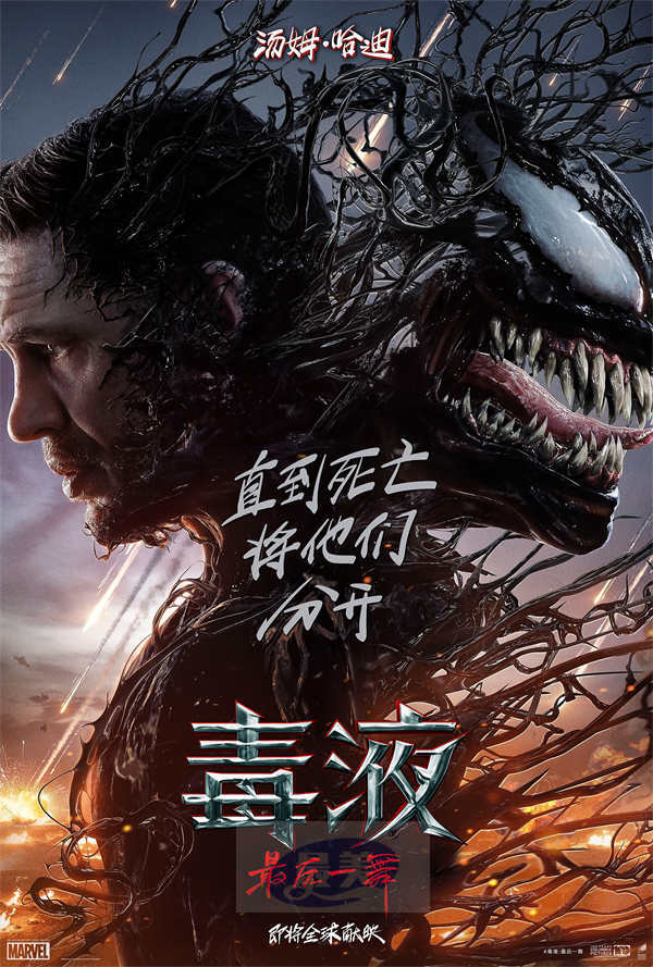 《毒液：最后一舞》曝全球首支预告 共生体大战解锁毒液马新形态