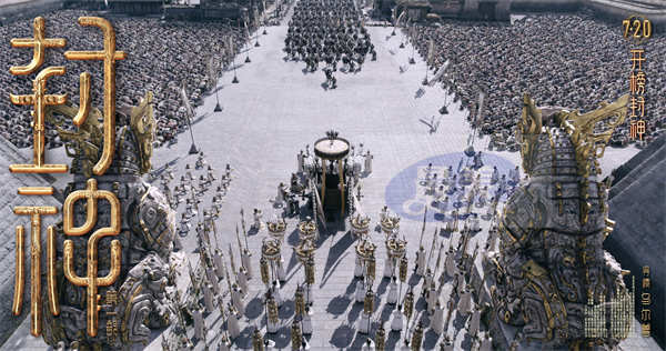 电影《封神第一部》发布美术场景特辑与场景海报 匠心打造中国气派的封神世界