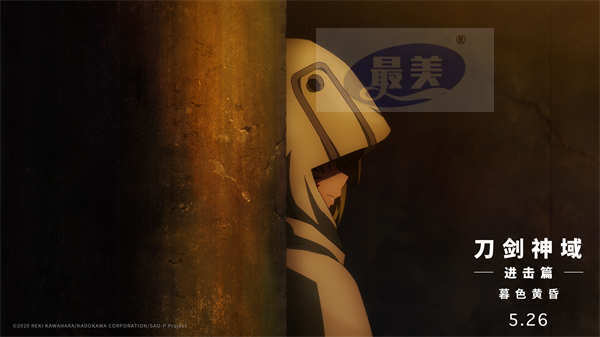 刀剑神域进击篇曝终极预告海报 全新冒险之旅激燃启程