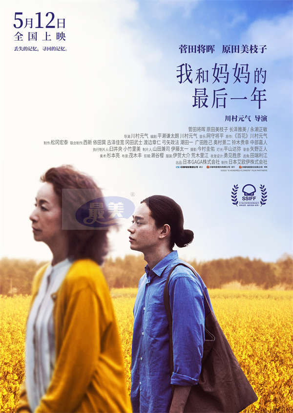 《我和妈妈的最后一年》曝终极预告 奉俊昊导演称赞充满野心和光芒