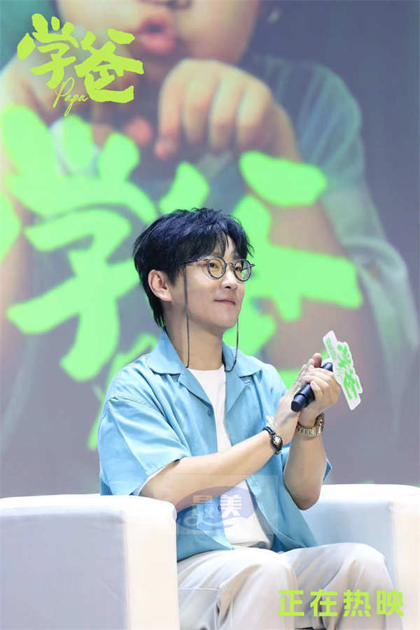 电影《学爸》教师节走进北京高校 黄渤苏亮闫妮与师生欢聚一堂