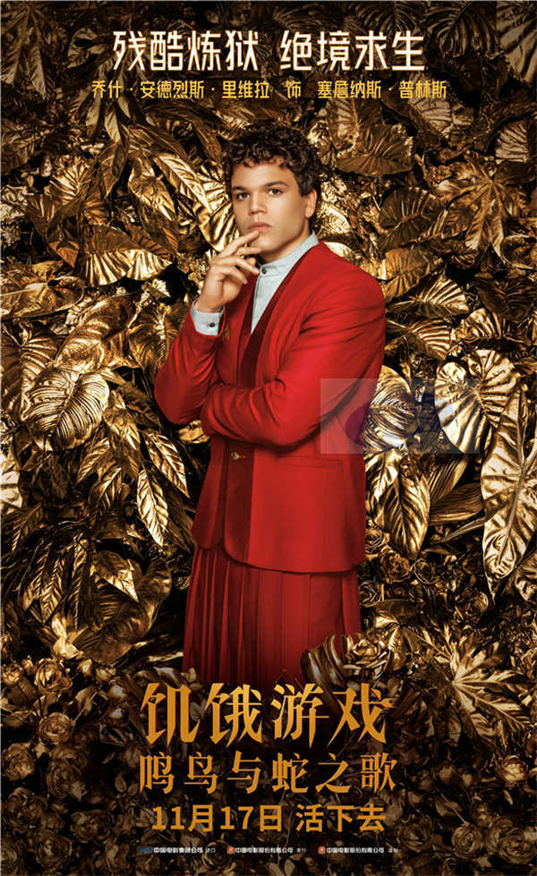 《饥饿游戏:鸣鸟与蛇之歌》曝新特辑及海报 绝地吟唱见证生死缠斗