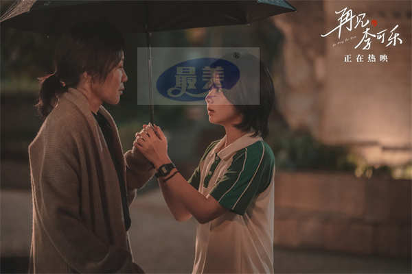 电影《再见，李可乐》今日暖心上映 张碧晨深情献唱四大看点引燃贺岁催泪弹