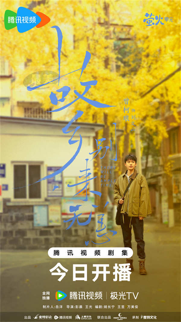 《故乡，别来无恙》今日开播 任素汐李雪琴史策王子璇组团返乡