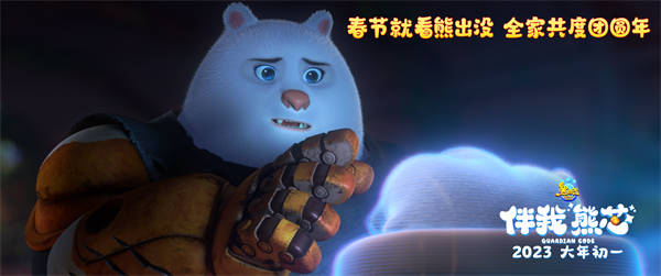 《熊出没·伴我“熊芯”》亲情动人 熊妈妈正式登陆熊出没大电影