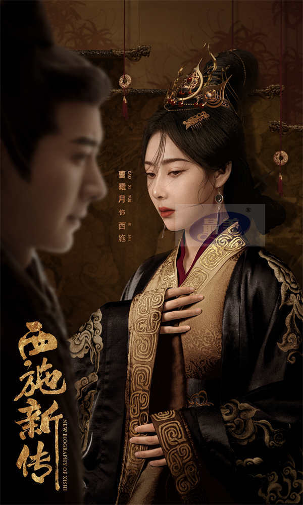 古装爱情悬疑电影《西施新传》发布角色海报    西施华服入朝游走男人帮