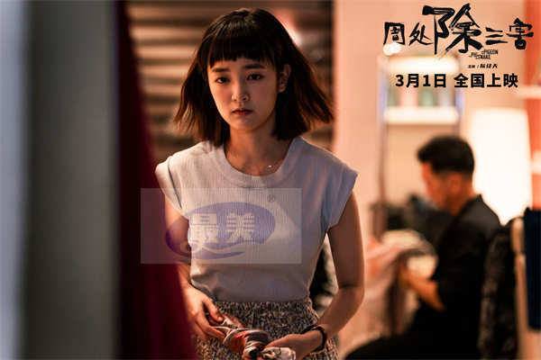 高分爽片《周处除三害》曝“放手一搏”预告海报 点映公映开启预售