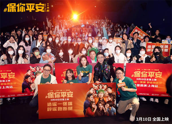 电影《保你平安》发布主题曲《祝你平安》MV 毛不易倾情献唱