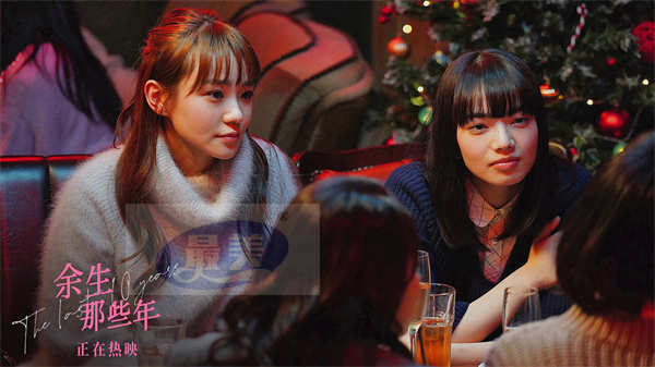 爱情电影《余生那些年》正在热映 观众盛赞“让人相信真爱的存在”