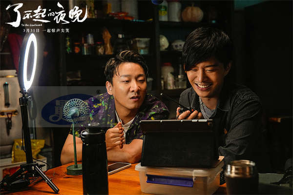 《了不起的夜晚》3.31登陆IMAX 新喜剧人集结“干票大的”