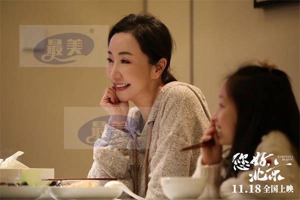 曹茜茜执导电影《您好，北京》定档1118 汪峰推广曲MV引共鸣