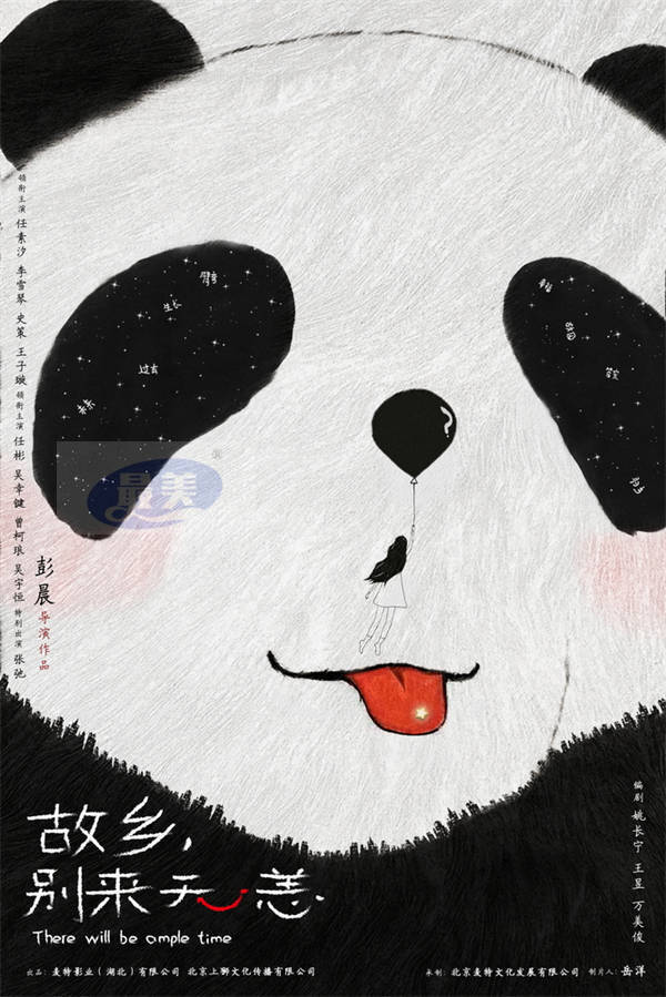 《故乡，别来无恙》成都开机 任素汐回归“他乡系列”真实描绘洄游青年生活群像