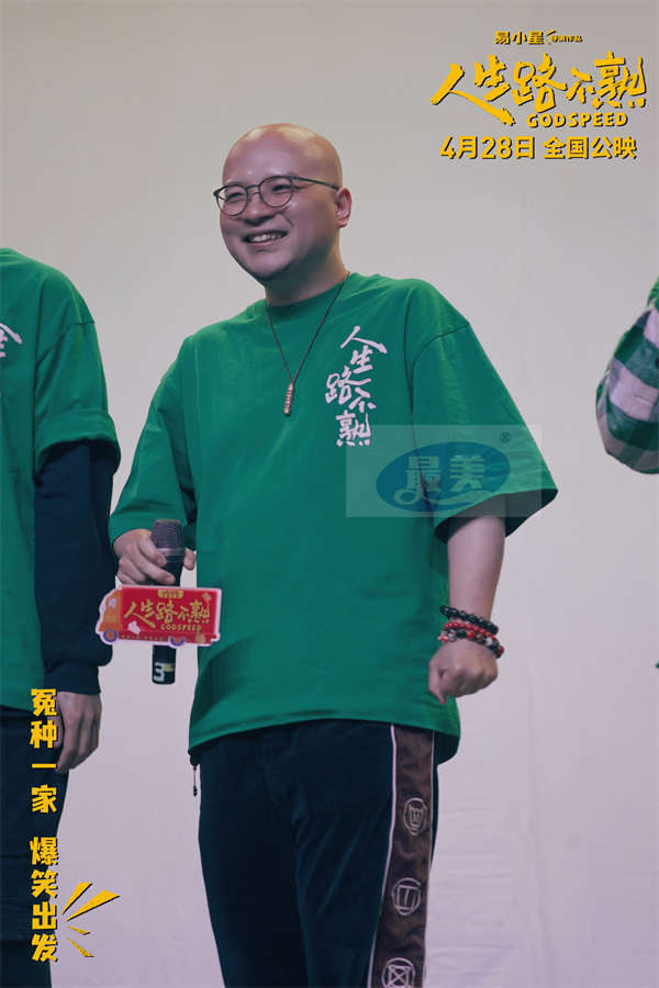 电影《人生路不熟》曝“快乐迪曲”唱跳预告 乔杉范丞丞爆笑开嗓为爱“逗”法