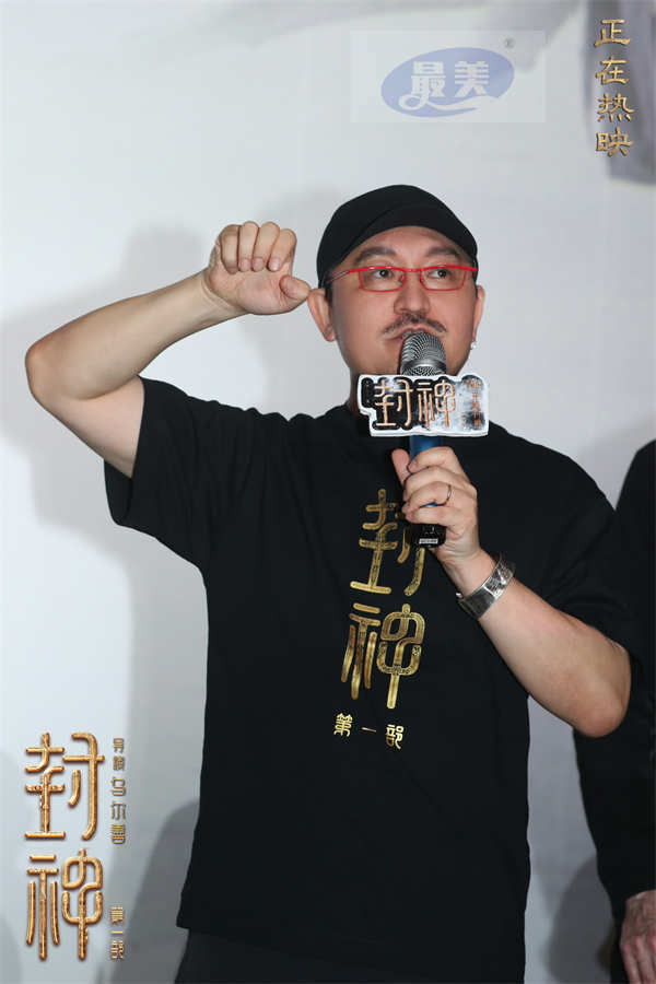 电影《封神第一部》全国巡回礼南宁站 于适回顾与李雪健催泪重逢戏