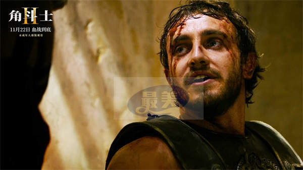 超前观影观众捂眼看！本周五《角斗士2》强者对决开启生死棋局