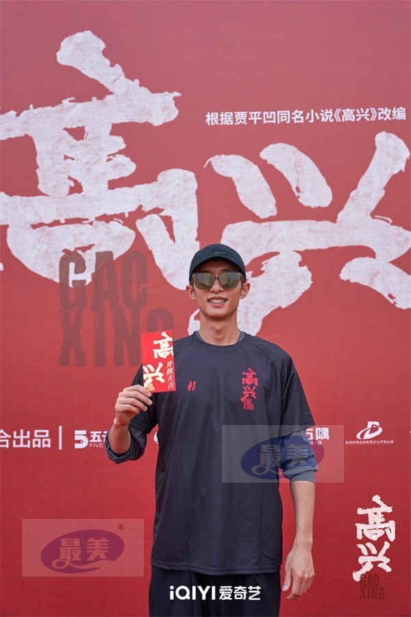 电视剧《高兴》开机，白宇帆现场大秀陕西方言