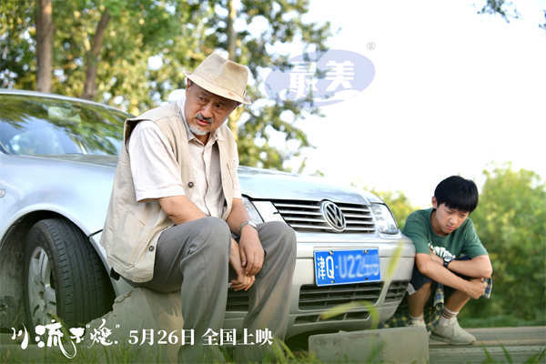 《川流不“熄”》发布“特种兵式旅游”版预告 全国超前观影来袭