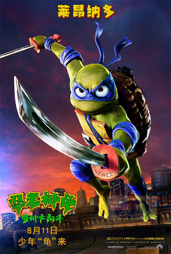 《忍者神龟:变种大乱斗》发布预告 神龟激斗变种军团奇趣炫彩超越想象