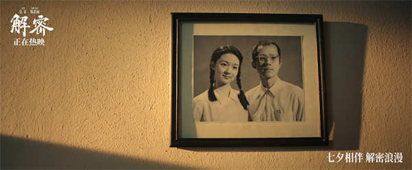 电影《解密》发布七夕特供后告片 苏州路演观众赞叹刘昊然“不像是演的”