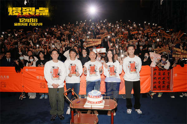 视觉心理双重暴击！ 电影《爆裂点》深圳路演高能不断 观众怒赞“这才是港片本该有的样子！”