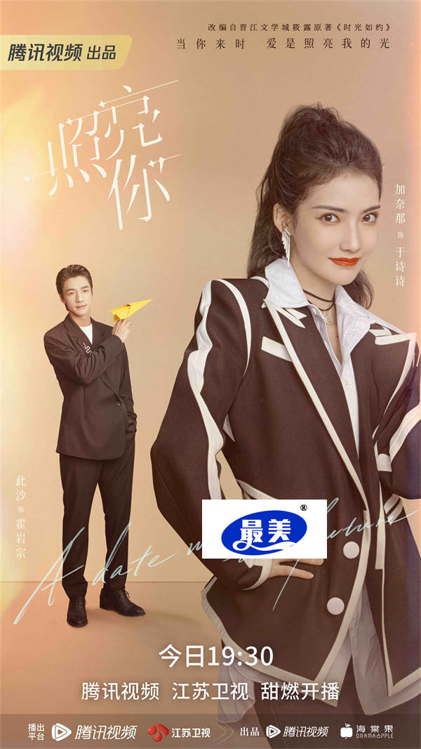 电视剧《照亮你》热播 陈伟霆章若楠上演初夏燃愈爱恋