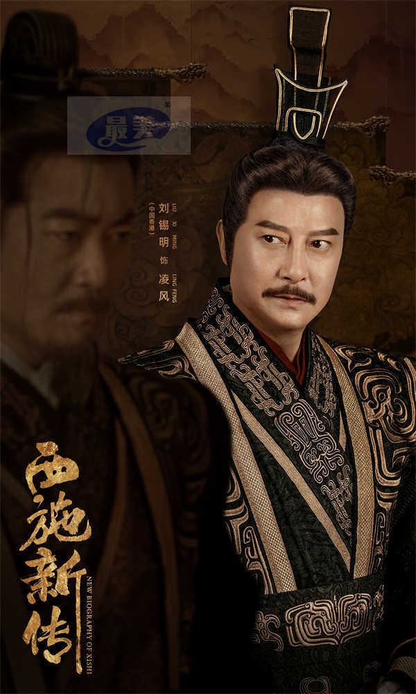 古装爱情悬疑电影《西施新传》发布角色海报    西施华服入朝游走男人帮