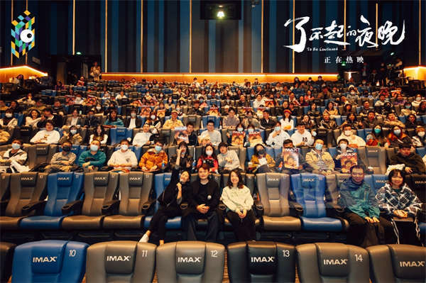 《了不起的夜晚》× FIRST惊喜专场放映：小众惊悚类型大胆尝试