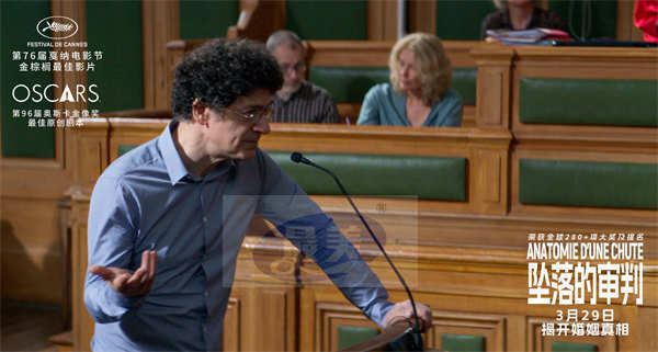 金棕榈大奖电影《坠落的审判》火热点映中 导演来华引爆影迷狂欢