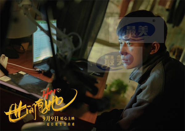 电影《世间有她》曝终极预告 女性电影扛鼎之作中秋档强势来袭