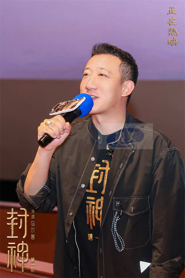电影《封神第一部》全国巡回礼武汉站 主创现场重现诸多名场面