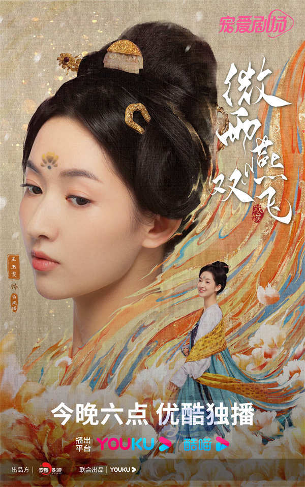 《微雨燕双飞》今日开播 张楠王玉雯姐妹携手演绎家国情